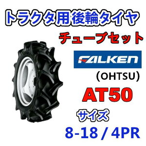 FALKEN փ^C + `[u 8-18 4PR AT50 TR15 Zbg gN^[ Ƌ@ ^C OHTSU I[c ZFS փ^C