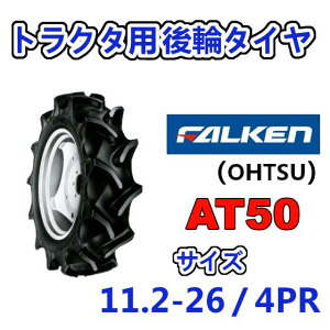 FALKEN փ^C 11.2-26 4PR AT50 gN^[ Ƌ@ ^C OHTSU I[c ZFS փ^C 112-26