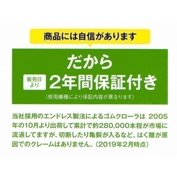 楽天市場】東日興産 コンバイン用 ゴムクローラ 400×90×43 / ヤンマー