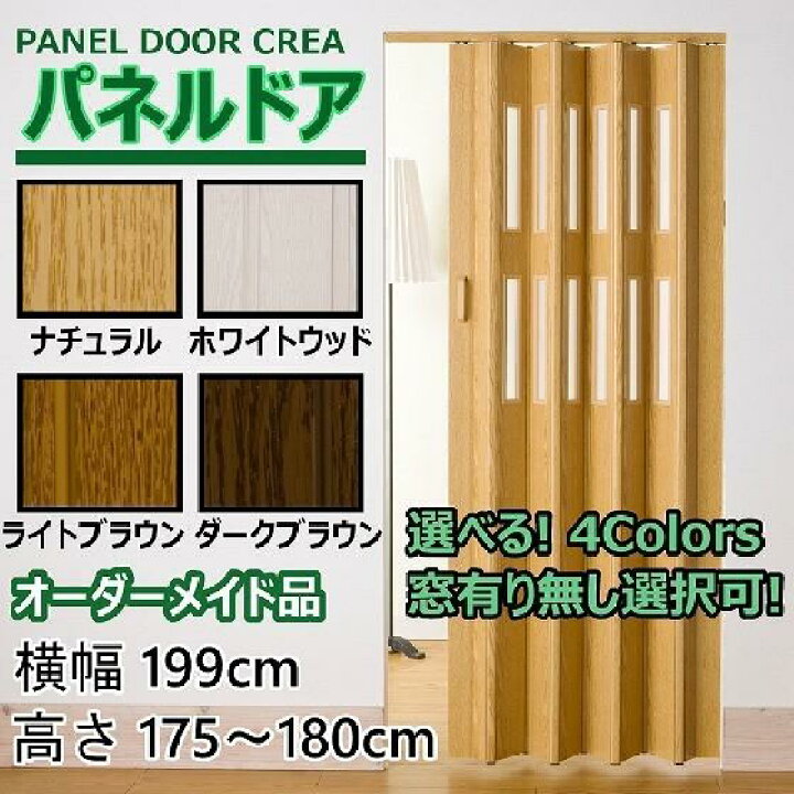 楽天市場】パネルドア 幅199cm×高さ175～180cm オーダー 木目 曇り  