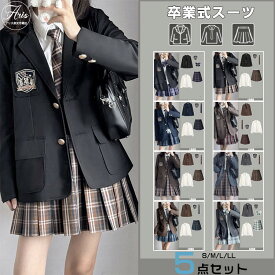★8タイプ 卒服 卒業式 スーツ 女の子 5点セット 小学生 中学生 高校生 制服 フォーマルスーツ 女子 卒服 セットアップ 入学式 子供服 スカート シャツ ジャケット ネクタイ 大きいサイズ お受験 ピアノ 発表会 入園式 卒園式 卒業式 子供服 学園祭 面接 かわいい 黒 紺色