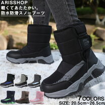 楽天市場】スノーブーツ 26cm 防水の通販