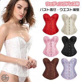 ウェディングインナー 補正下着 レディース ブライダルインナー レース 前聞き 加圧 花嫁 ウエストニッパー ビスチェ ドレスインナー 女性 くびれ ぽっこりお腹 ウェディング小物 ウエディングドレス用 ドレス用 ウェディング 結婚式 撮影 パーティー 下着 コルセット 白