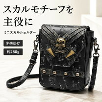 楽天市場】スカル ショルダーバッグの通販