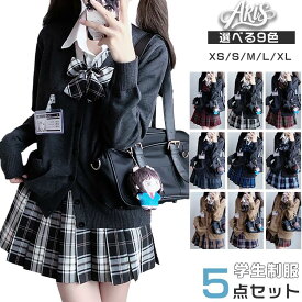 4点セット 卒業式 カーディガン スクールカーディガン 学生服 リボン チェックスカート 女子韓国 JK制服 Vネック 女の子 女性 小学生 学生服 入学式 高校生 学園祭 制服 学園祭 ピアノ発表会 大人 レディース 女子高生制服 コスプレ 可愛い 羽織 仮装 衣装 大きいサイズ