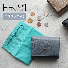 box21 ボックス オーガナイズシリーズ かぶせ二つ折り財布 エコバッグ付き 牛革 本革 財布 0332334(0338334)【メッセージカード・ラッピング無料】