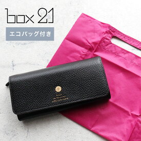 box21 ボックス オーガナイズシリーズ かぶせ長財布 エコバッグ付き 牛革 本革 財布 0332335(0338335)【メッセージカード・ラッピング無料】