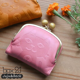 【リニューアル】ねこ柄 がま口 二つ折り財布 box21 ボックス Juju&beck ジュジュアンドベック2 0332510(0333313)レディース 牛革 本革 ギフト プレゼント【日本製】