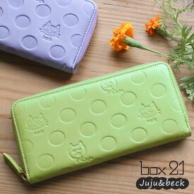 【リニューアル】ねこ柄 ドットラウンドファスナー長財布 水玉 box21 ボックス Juju&beck ジュジュアンドベック2 0332512(0333323)レディース 牛革 本革 ギフト プレゼント【日本製】