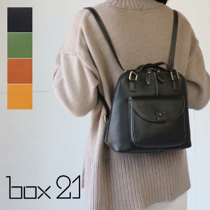 楽天市場】リュック 小さめ 2WAY box21 ボックス21 エリーゼ2 牛革 