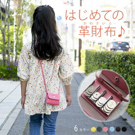 楽天市場 子供 財布の通販