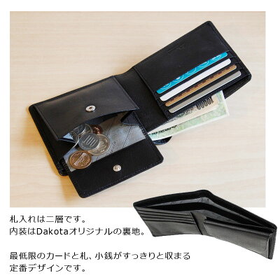 【選べるノベルティ大好評】DakotaBlackLabelダコタブラックレーベルリバーIIシンプルな2折財布☆ソフト牛革メンズ/0625701【smtb-f】【あす楽】【コンビニ受取対応商品】【10P09Jul16】