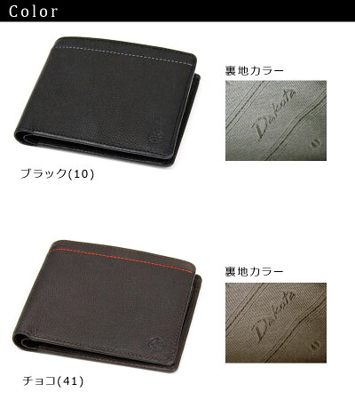 【選べるノベルティ大好評】DakotaBlackLabelダコタブラックレーベルリバーIIシンプルな2折財布☆ソフト牛革メンズ/0625701【smtb-f】【あす楽】【コンビニ受取対応商品】【10P09Jul16】