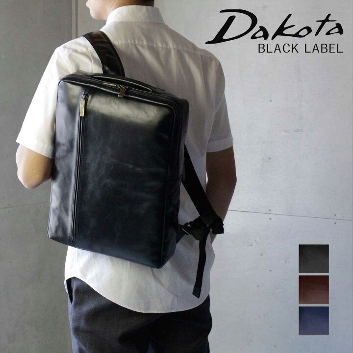 楽天市場】ビジネスリュック 薄型 ダコタ Dakota BLACKLABEL カワシ2 