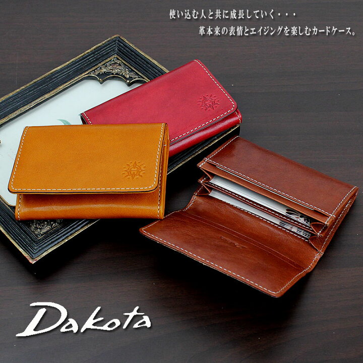 楽天市場】【選べるノベルティ】名刺入れ ダコタ Dakota フォンス 