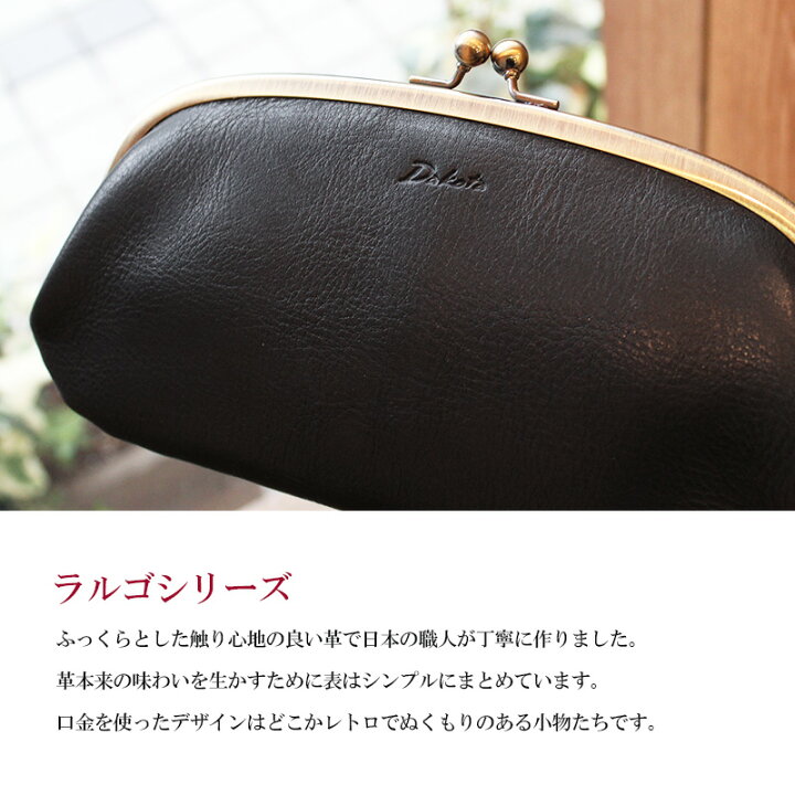 楽天市場】がま口 長財布 ダコタ Dakota ラルゴ 0035882(0030582 