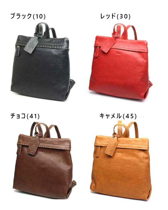 楽天市場】ダコタ リュック Dakota シャーロット A4 1033662 (1034669  