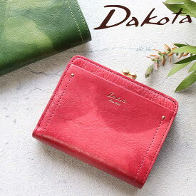 二つ折り財布 がま口小銭入れ グラデーション アート Dakota ダコタ ペンネロ 0030681レディース 牛革 本革 ギフト プレゼント【動画あり】【メッセージカード・ラッピング無料】【選べるノベルティ】