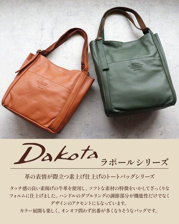 楽天市場】ダコタ トートバッグ Dakota ラポール A4 1034480レディース 