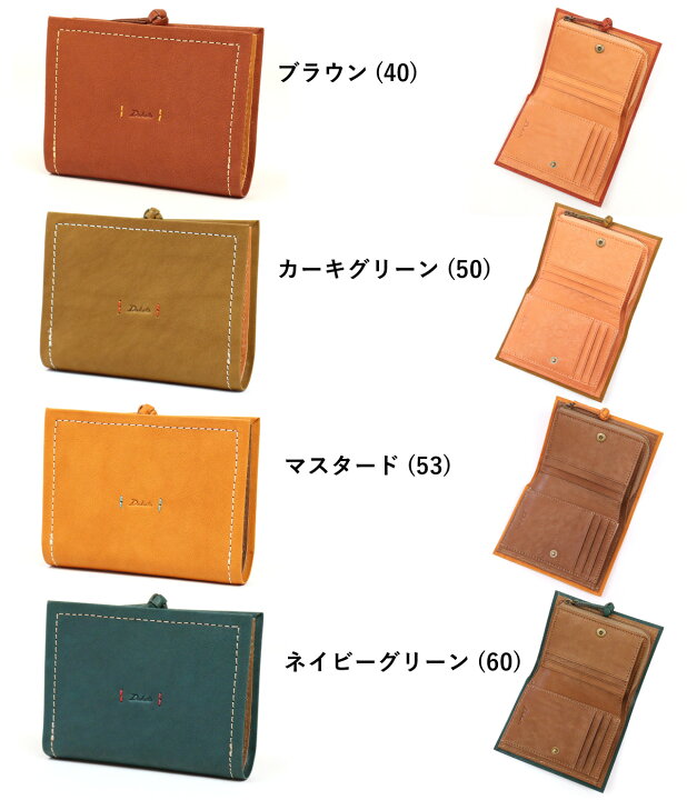 楽天市場】二つ折り財布 Dakota ダコタ ピアッタ 0031531レディース 