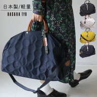 【選べるノベルティ】ボストンバッグ 軽い 大人 軽量 旅行 帰省 レディース 強撥水 2WAY BASARA TYO バサ…