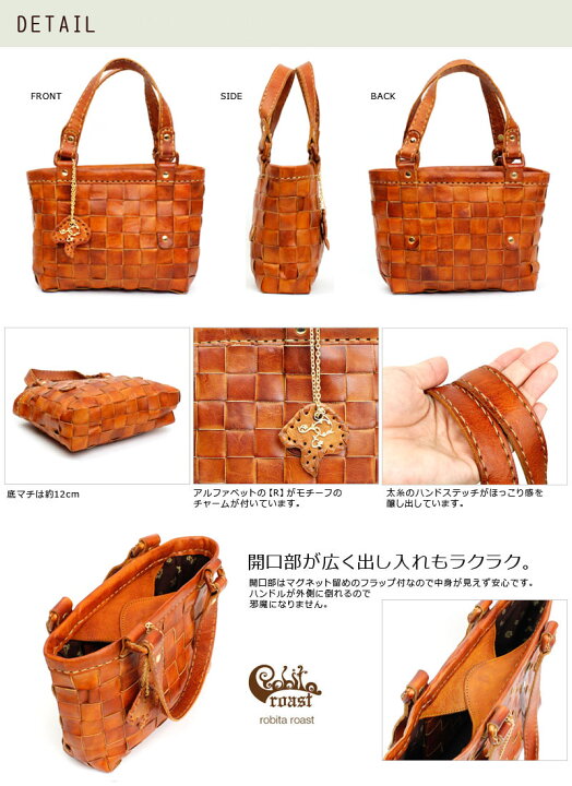 楽天市場】トートバッグ(S) ロビタ robita roast（ロースト）AN-099RS  