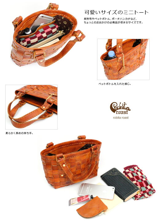 楽天市場】トートバッグ(S) ロビタ robita roast（ロースト）AN-099RS  