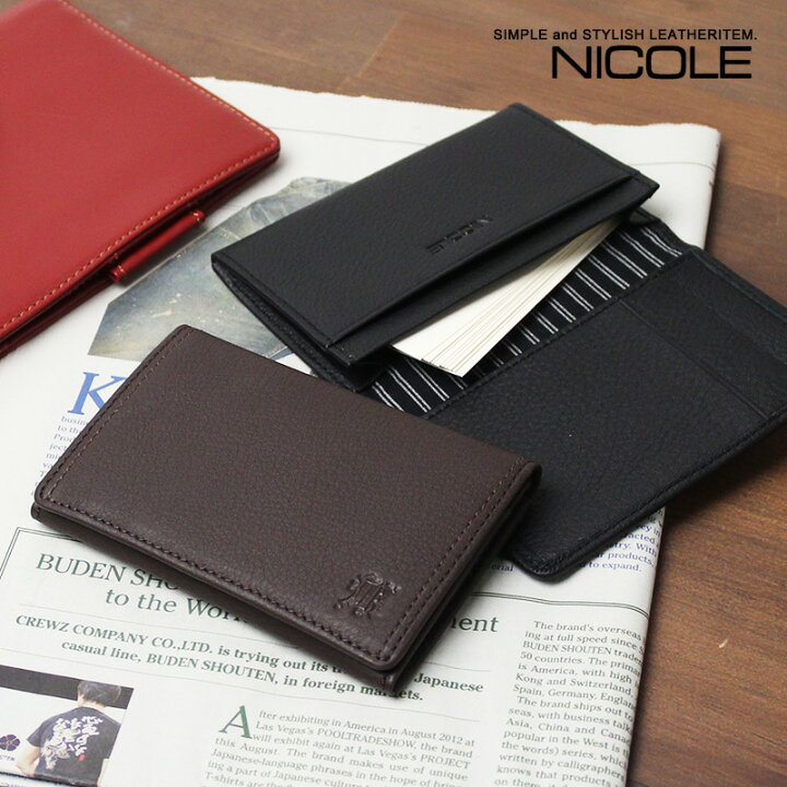 楽天市場】名刺入れ NICOLE ニコル メンディII カードケース 7305604 