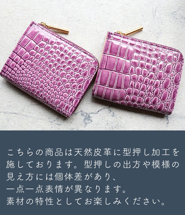 楽天市場】エナメル クロコ型押しレザー L字ファスナー長財布 POMTATA 