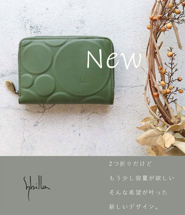 楽天市場】二つ折り財布 外付けラウンドファスナー小銭入れ sybilla 