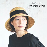 麦わら帽子 田中帽子店 Anika(アニカ) 女優帽 57cm 59cm UK-H111 大きいサイズ クラウン浅め 横リボン ス…