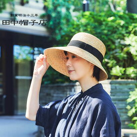 麦わら帽子 田中帽子店 Stella(ステラ)女優帽 つば長 ストローハット レディース 婦人 57.5cm 60cm UK-H121