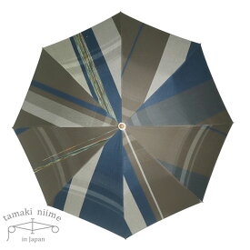 【最大700円OFFクーポン】【贈り物に】折りたたみ傘 撥水・UV加工 晴雨兼用 50cm tamaki niime(玉木新雌) よけおり 全て一点もの プレゼントにも。【メッセージカード・ラッピング無料】