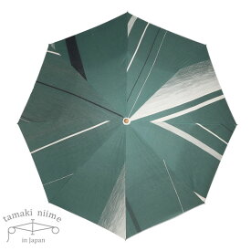 【最大700円OFFクーポン】【贈り物に】折りたたみ傘 撥水・UV加工 晴雨兼用 50cm tamaki niime(玉木新雌) よけおり 全て一点もの プレゼントにも。【メッセージカード・ラッピング無料】