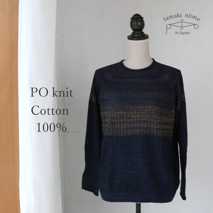 楽天市場】ニット コットン セーター 播州織 コットン PO knit 