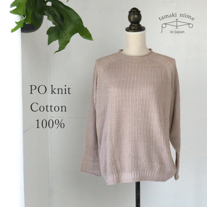 楽天市場】ニット コットン セーター 播州織 コットン PO knit 