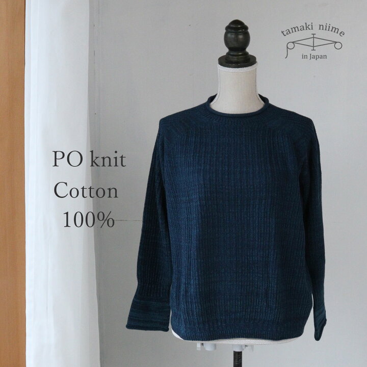 楽天市場】ニット コットン セーター 播州織 コットン PO knit 