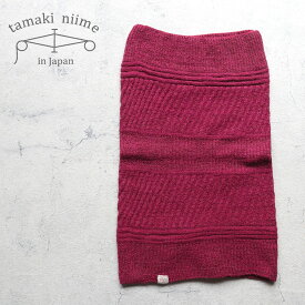 はらまき まきはら 腹巻 播州織 コットン 全て一点もの プレゼントにも。タマキニイメ tamaki niime(玉木新雌)【メッセージカード・ラッピング無料】【03】