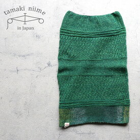 はらまき まきはら 腹巻 播州織 コットン 全て一点もの プレゼントにも。タマキニイメ tamaki niime(玉木新雌)【メッセージカード・ラッピング無料】【09】