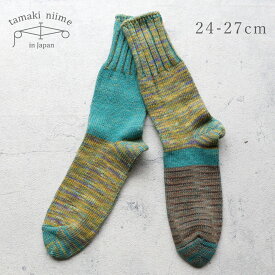 tamaki niime コットン靴下(L) くつなか 24-27cm 播州織 玉木新雌 全て一点もの プレゼントにも。【メッセージカード・ラッピング無料】(12)