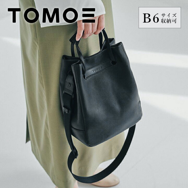 楽天市場】2WAYショルダーバッグS TOMOE トモエ NEUTRAL_TOSユニ  