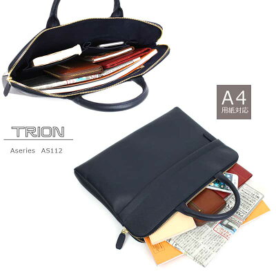 【限定モデル】TRION(トライオン)Aシリーズブリーフケース37cmAS112【薄マチ】【ビジネス】【通勤】【smtb-f】【あす楽】