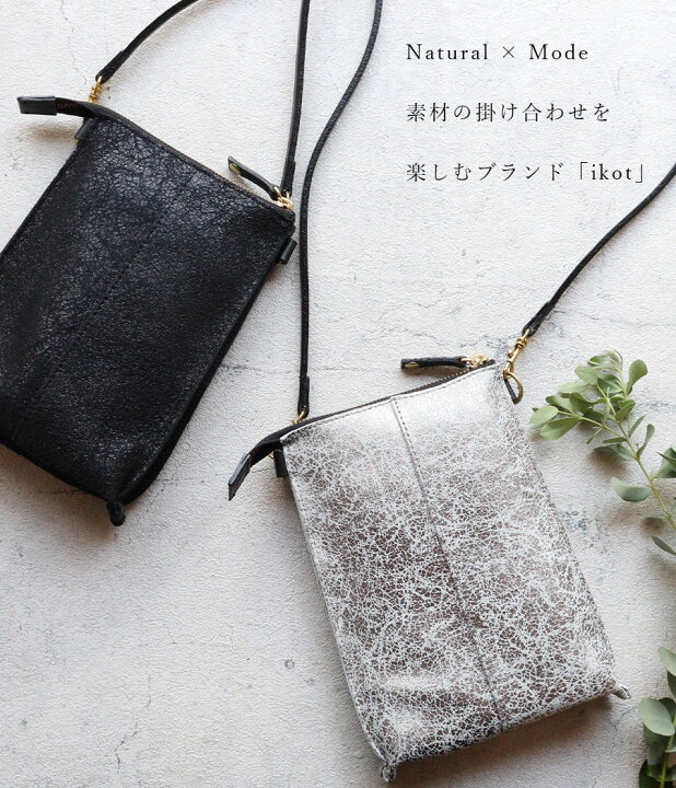 楽天市場】ミニショルダーバッグ 縦型 ikot イコット クラッキング 