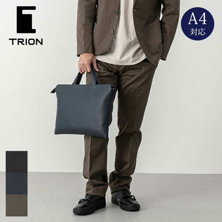 楽天市場】【選べるノベルティ】【RENEWAL】マチなしブリーフA4 TRION 