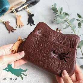 aoneco(アオネコ) がま口 ミニウォレット 財布 保護猫 支援 寄付 an002猫 ねこ ネコ チャリティー がまぐち 薄型 ブランド レディース 牛革 本革 姫路レザー 日本製 ギフト プレゼント【動画あり】