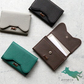 aoneco(アオネコ) かぶせ名刺入れ カードケース 保護猫 支援 寄付 an053カード入れ 猫 ねこ ネコ チャリティー ブランド レディース 牛革 本革 レザー 日本製 ギフト プレゼント　ゆうパケット配送