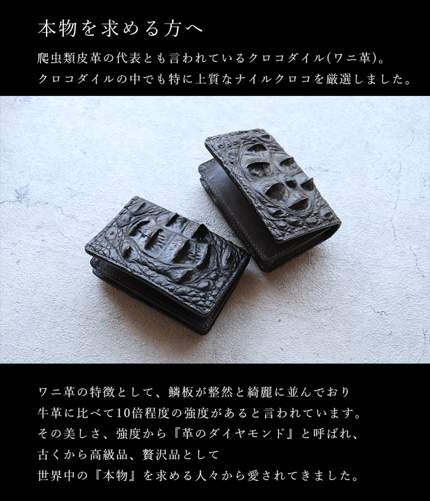 【新品未使用】クロコダイル名刺入れ 東京クロコダイル クロコダイル 名刺入れ メンズ 日本製 カード