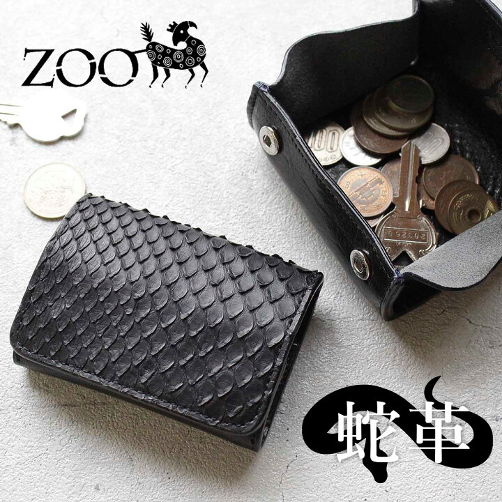 楽天市場】ZOO(ズー) メンズ パイソンレザー 蛇革 小銭入れ コイン  