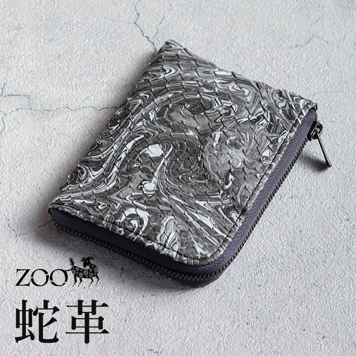 楽天市場】ZOO(ズー) 墨流し染め 蛇革 ダイヤモンドパイソン L字  