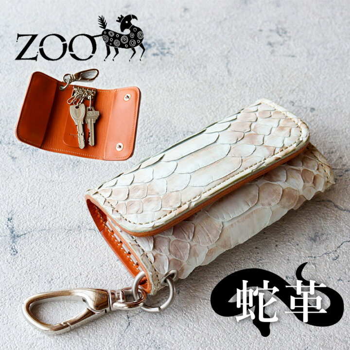 楽天市場】ZOO(ズー) 蛇革 ダイヤモンドパイソンレザー メンズ 4連キー 